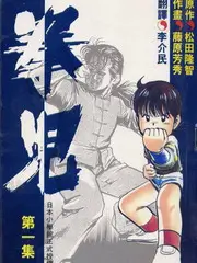 三体·微剧